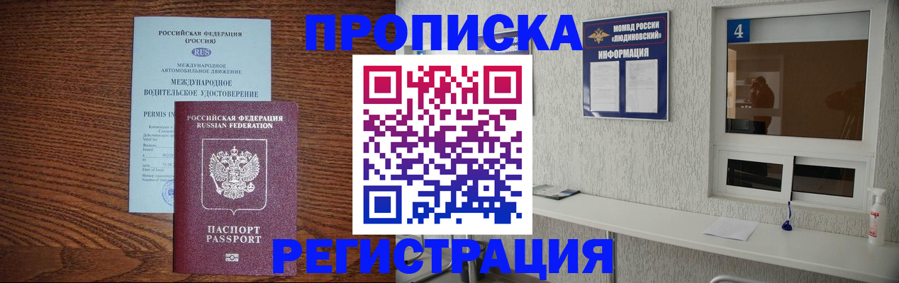 временная регистрация гарантия в Трёхгорном